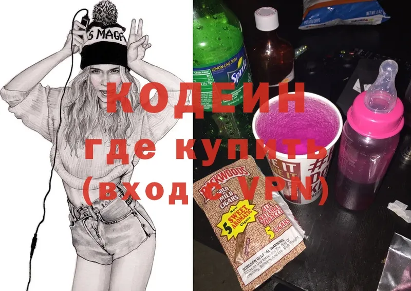 Codein Purple Drank  дарнет шоп  Олонец 